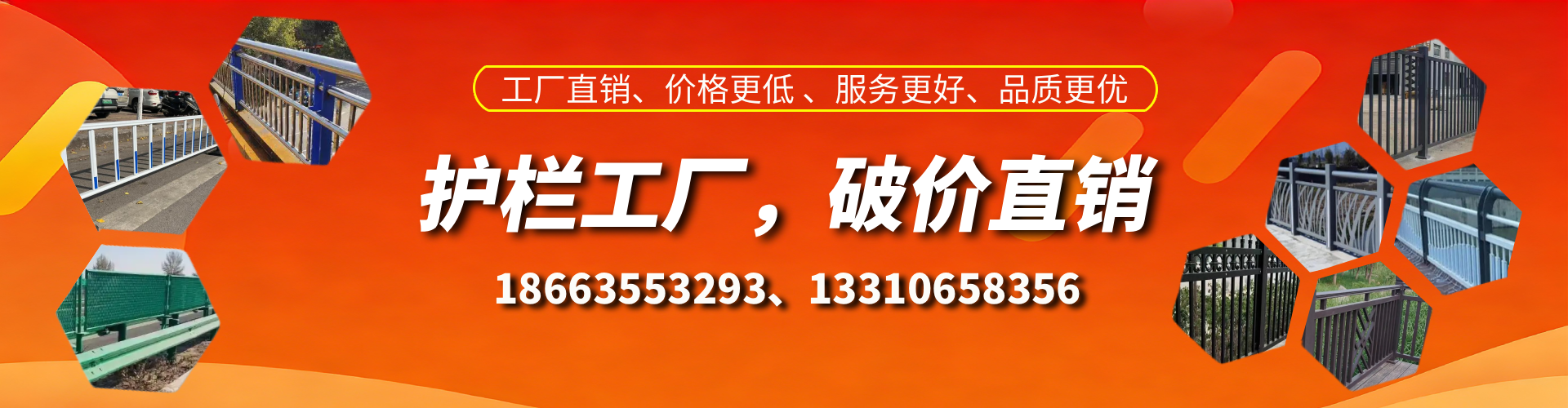 福州护栏厂家